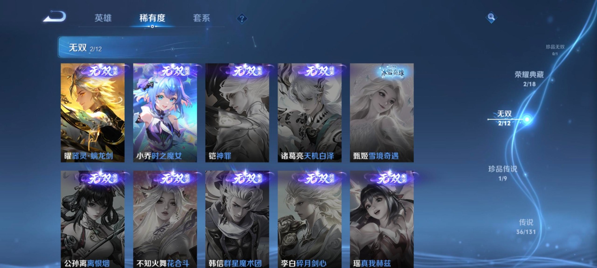 WZQM427577王者荣耀账号详情图20 WZQM427577王者荣耀账号详情图20