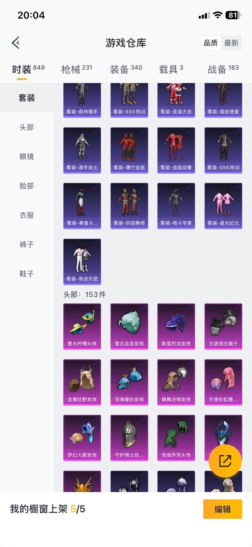 HPQM414986和平精英账号详情图7 HPQM414986和平精英账号详情图7