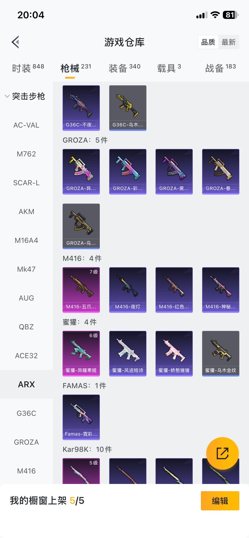 HPQM414986和平精英账号详情图10 HPQM414986和平精英账号详情图10