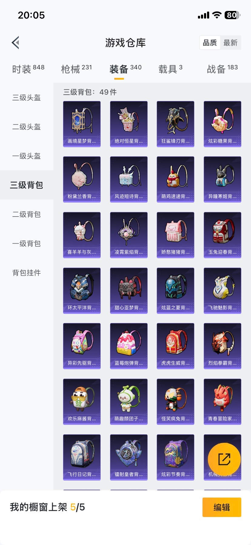 HPQM414986和平精英账号详情图21 HPQM414986和平精英账号详情图21