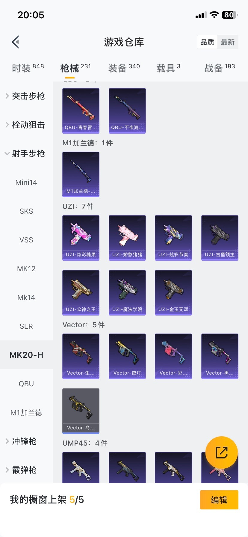 HPQM414986和平精英账号详情图23 HPQM414986和平精英账号详情图23