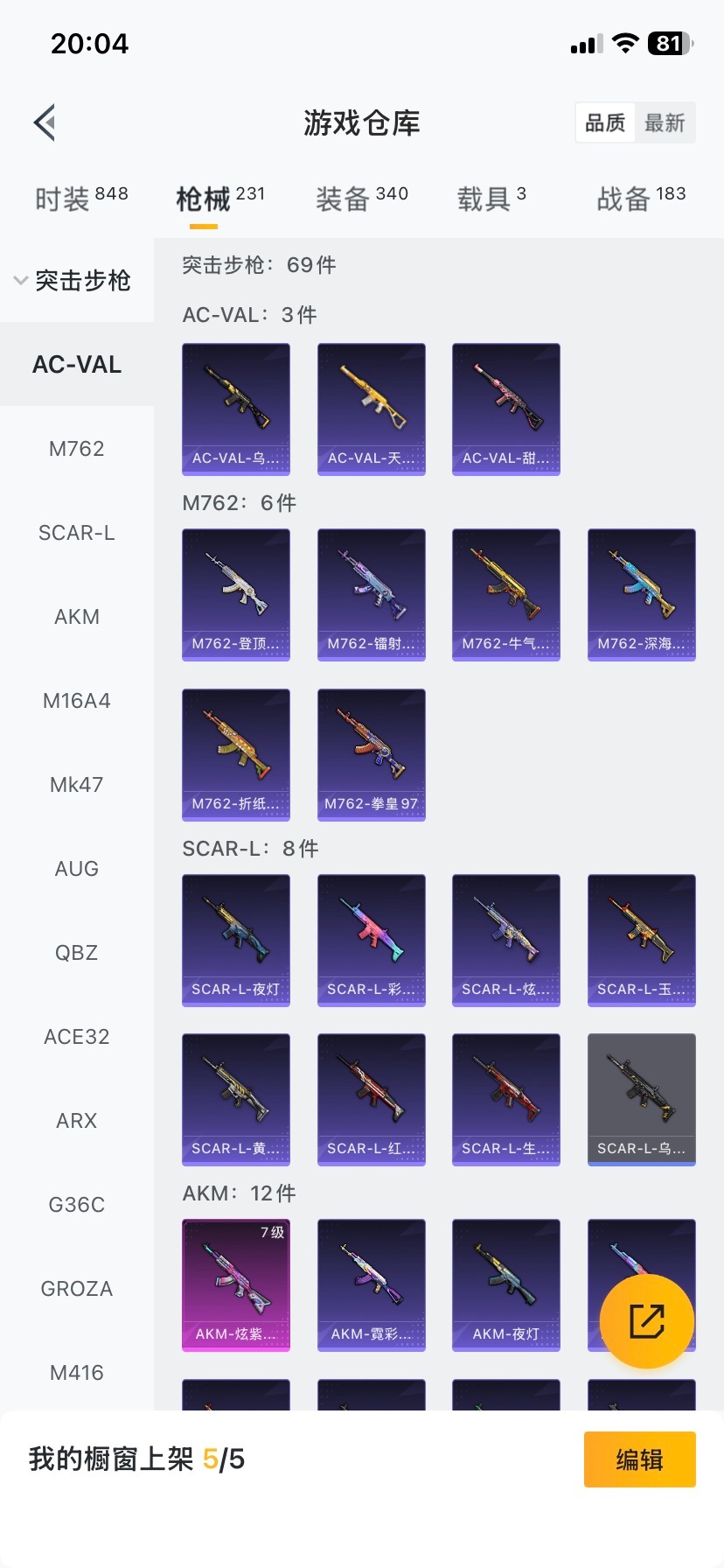 HPQM414986和平精英账号详情图26 HPQM414986和平精英账号详情图26