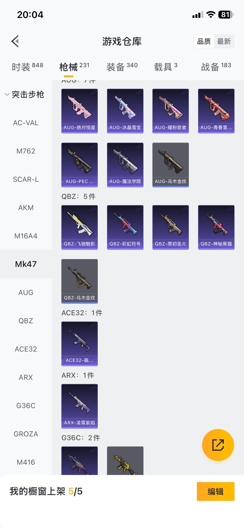 HPQM414986和平精英账号详情图30 HPQM414986和平精英账号详情图30