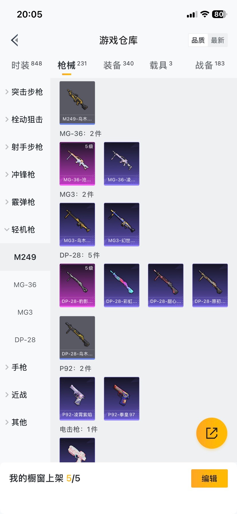 HPQM414986和平精英账号详情图32 HPQM414986和平精英账号详情图32