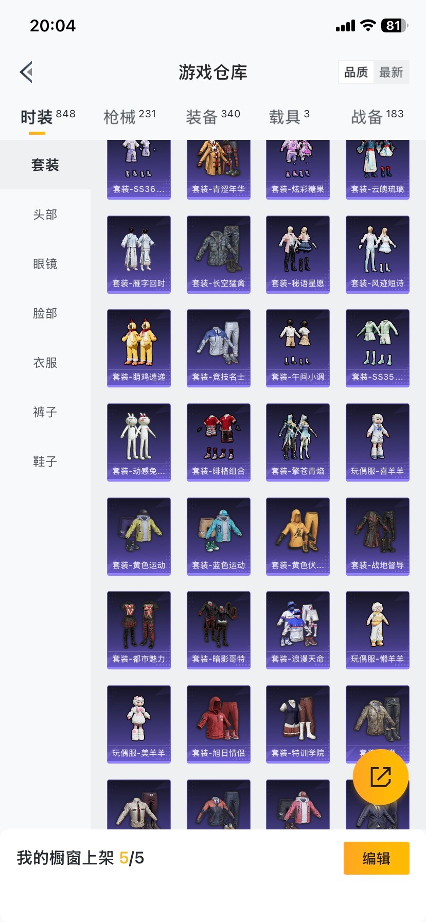 HPQM414986和平精英账号详情图34 HPQM414986和平精英账号详情图34