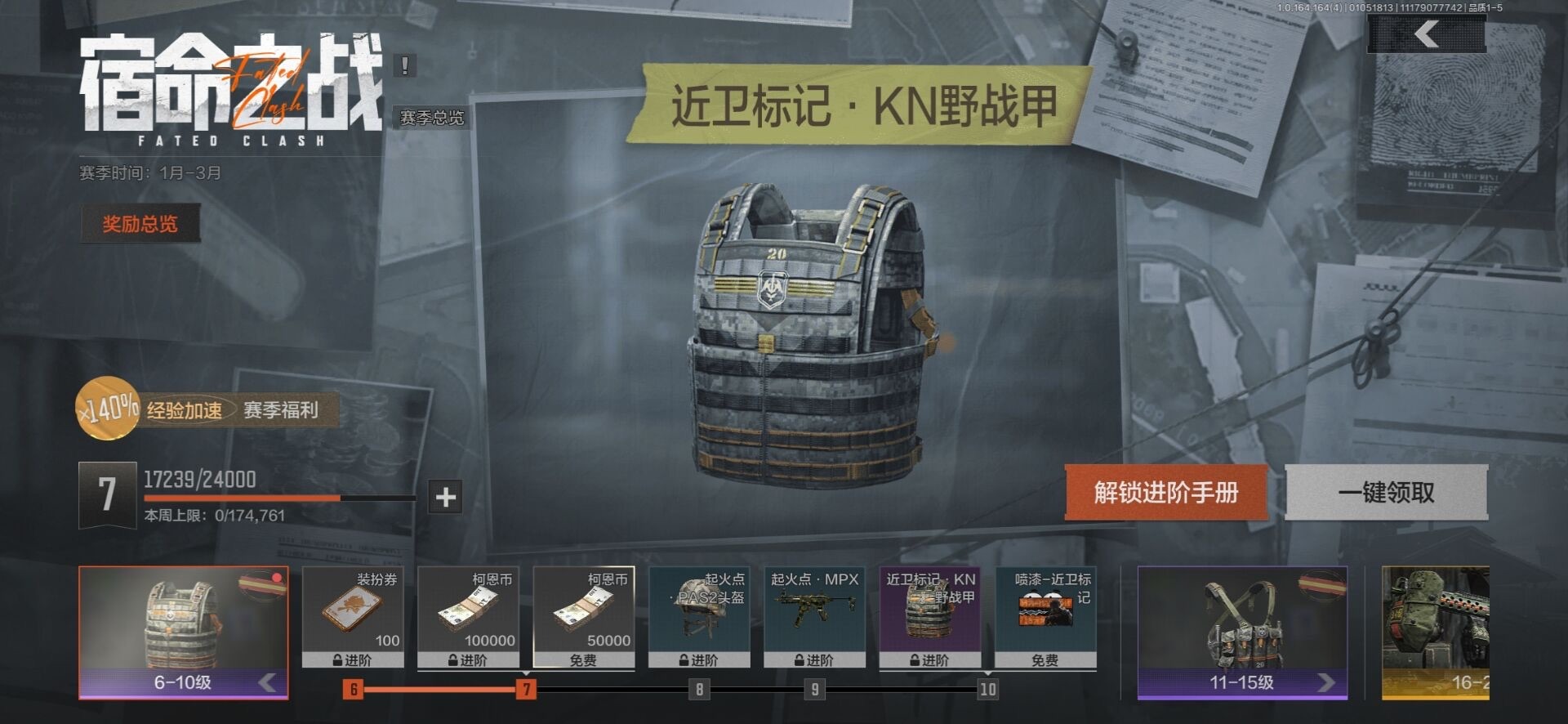 AQCMW41563暗区突围账号详情图2 AQCMW41563暗区突围账号详情图2