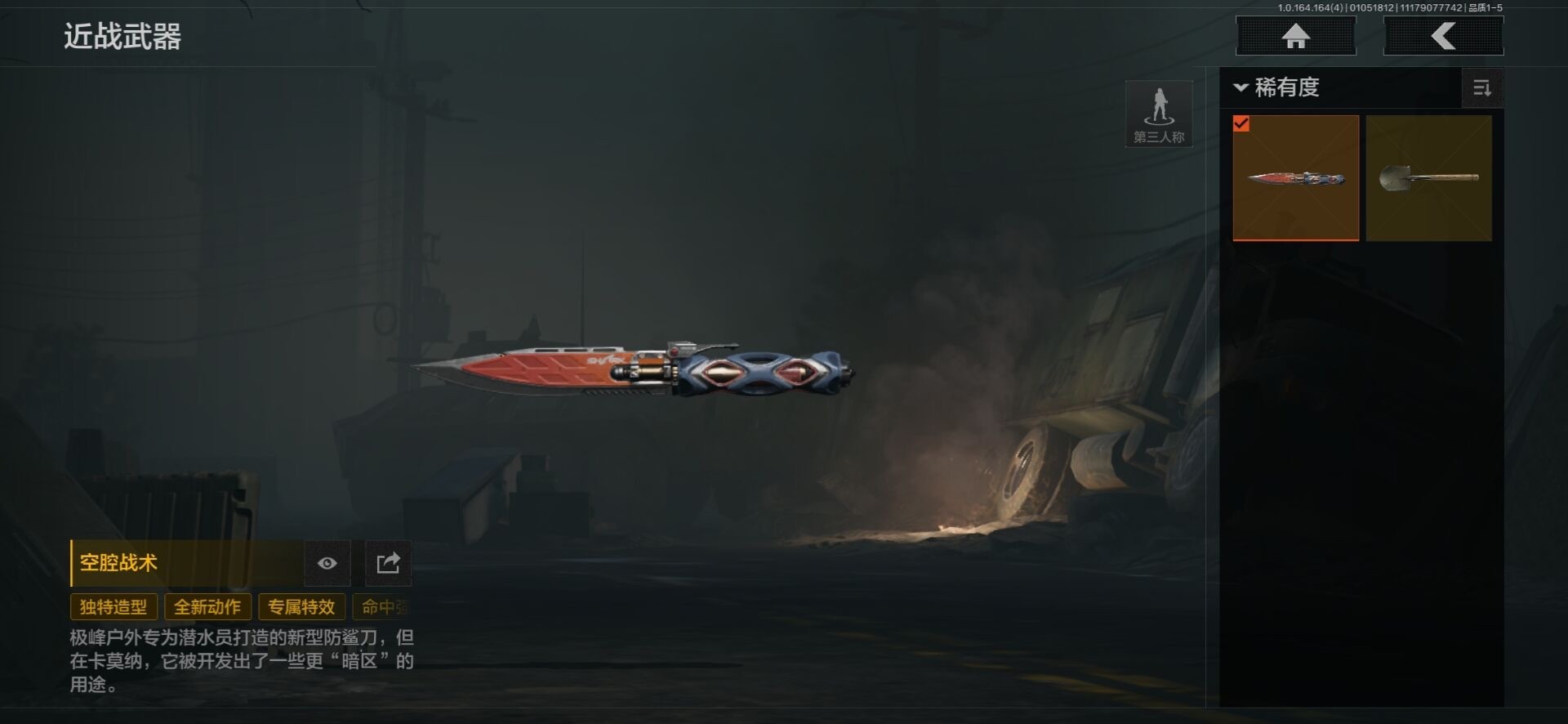 AQCMW41563暗区突围账号详情图5 AQCMW41563暗区突围账号详情图5