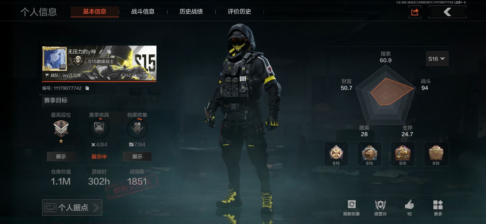 AQCMW41563暗区突围账号详情图7 AQCMW41563暗区突围账号详情图7