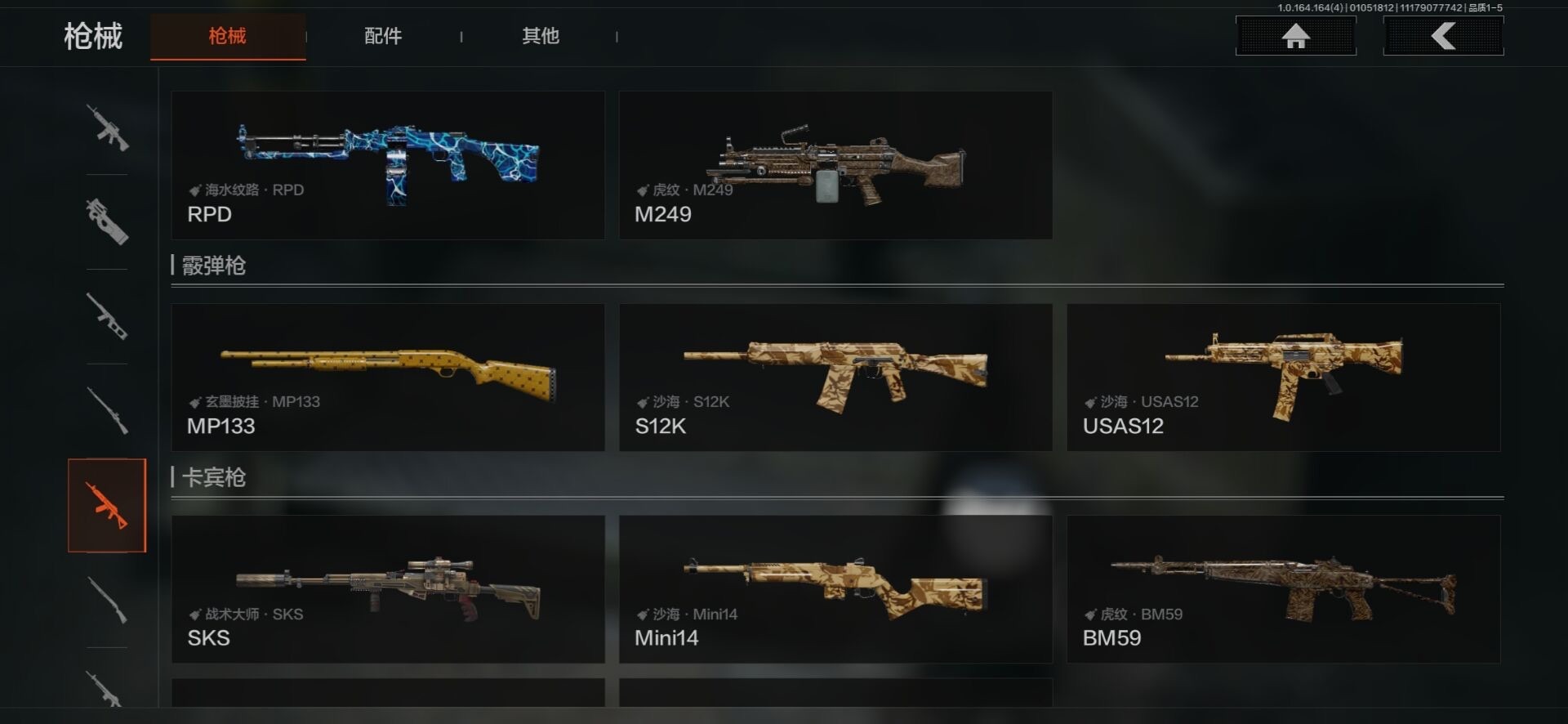 AQCMW41563暗区突围账号详情图8 AQCMW41563暗区突围账号详情图8