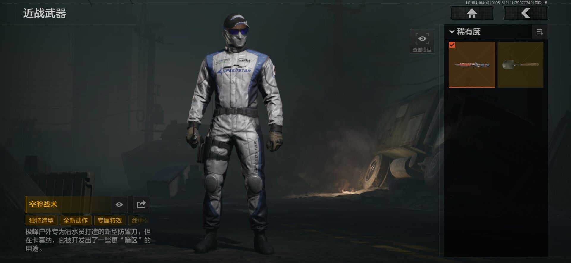 AQCMW41563暗区突围账号详情图11 AQCMW41563暗区突围账号详情图11