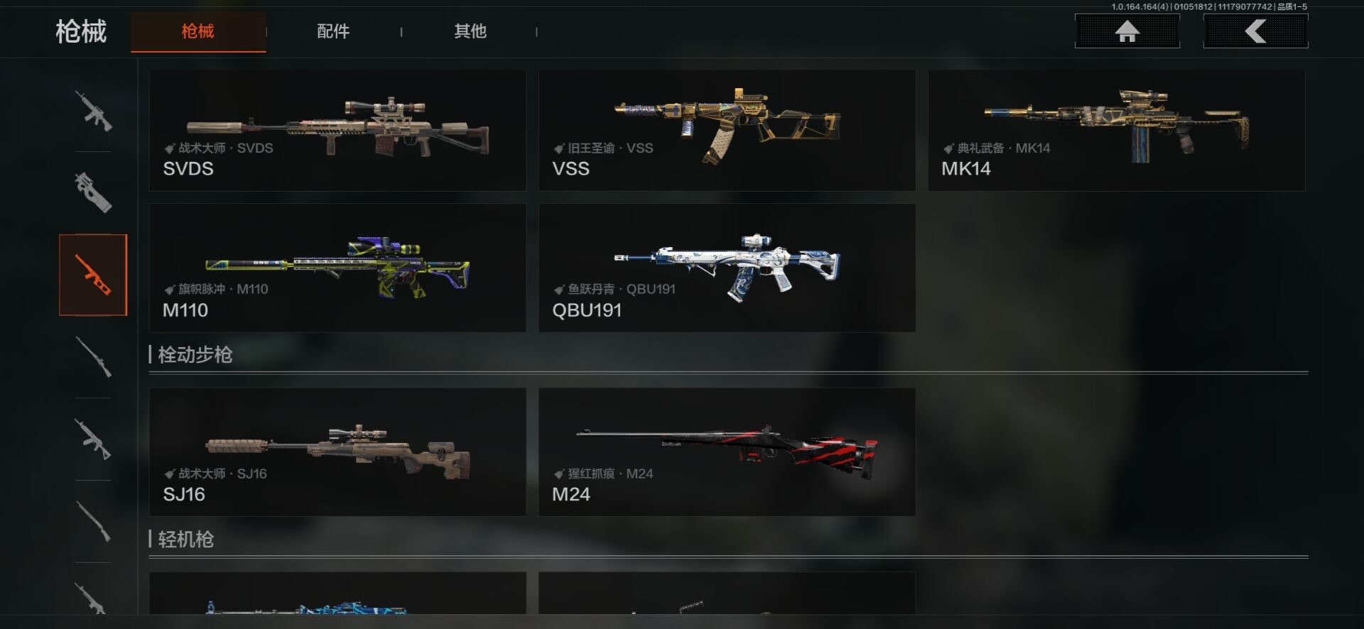 AQCMW41563暗区突围账号详情图10 AQCMW41563暗区突围账号详情图10