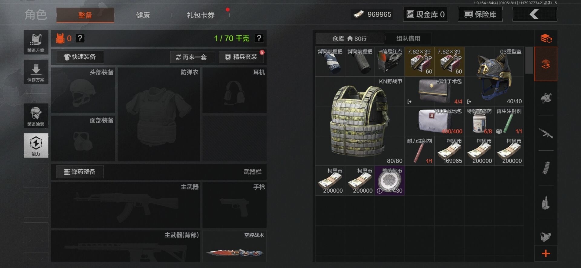 AQCMW41563暗区突围账号详情图16 AQCMW41563暗区突围账号详情图16