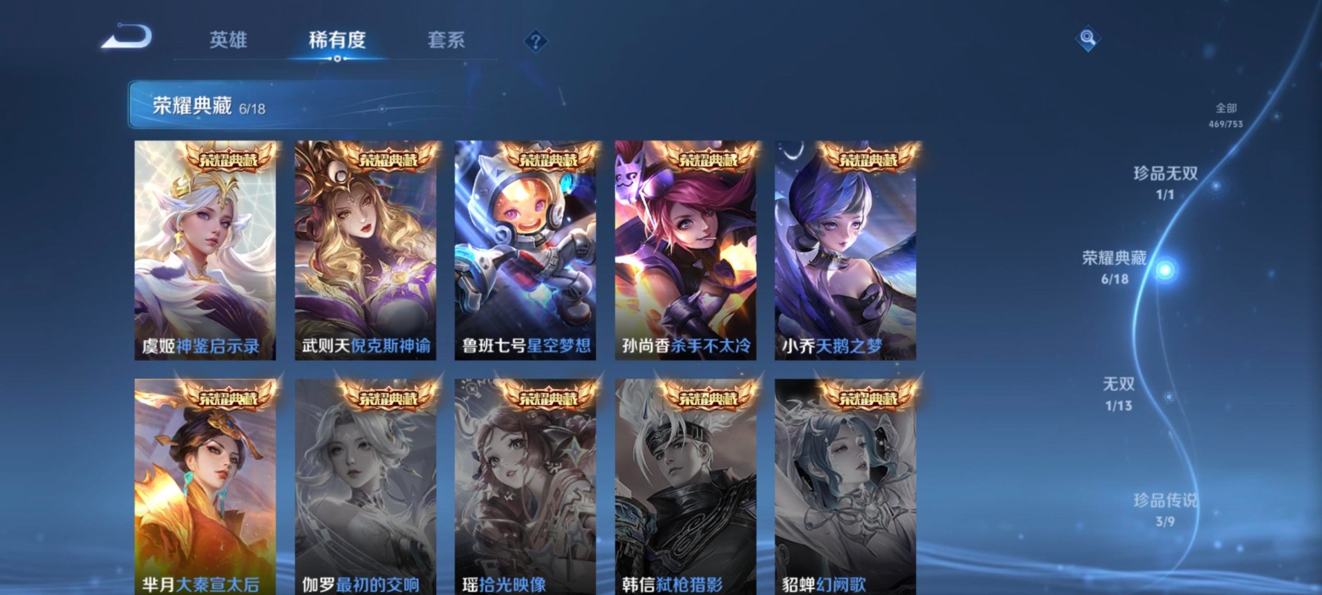 WZCMW430458王者荣耀账号详情图5