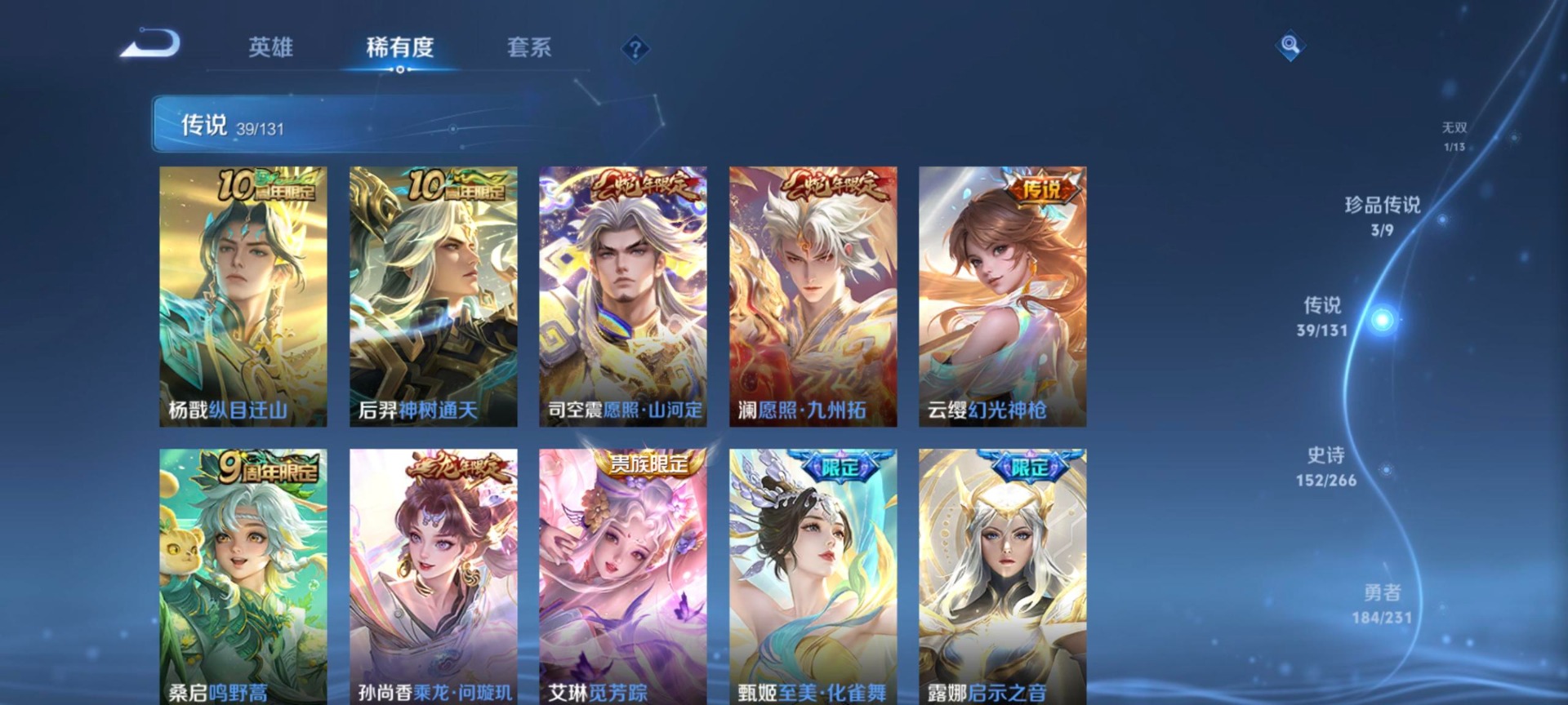 WZCMW430458王者荣耀账号详情图7