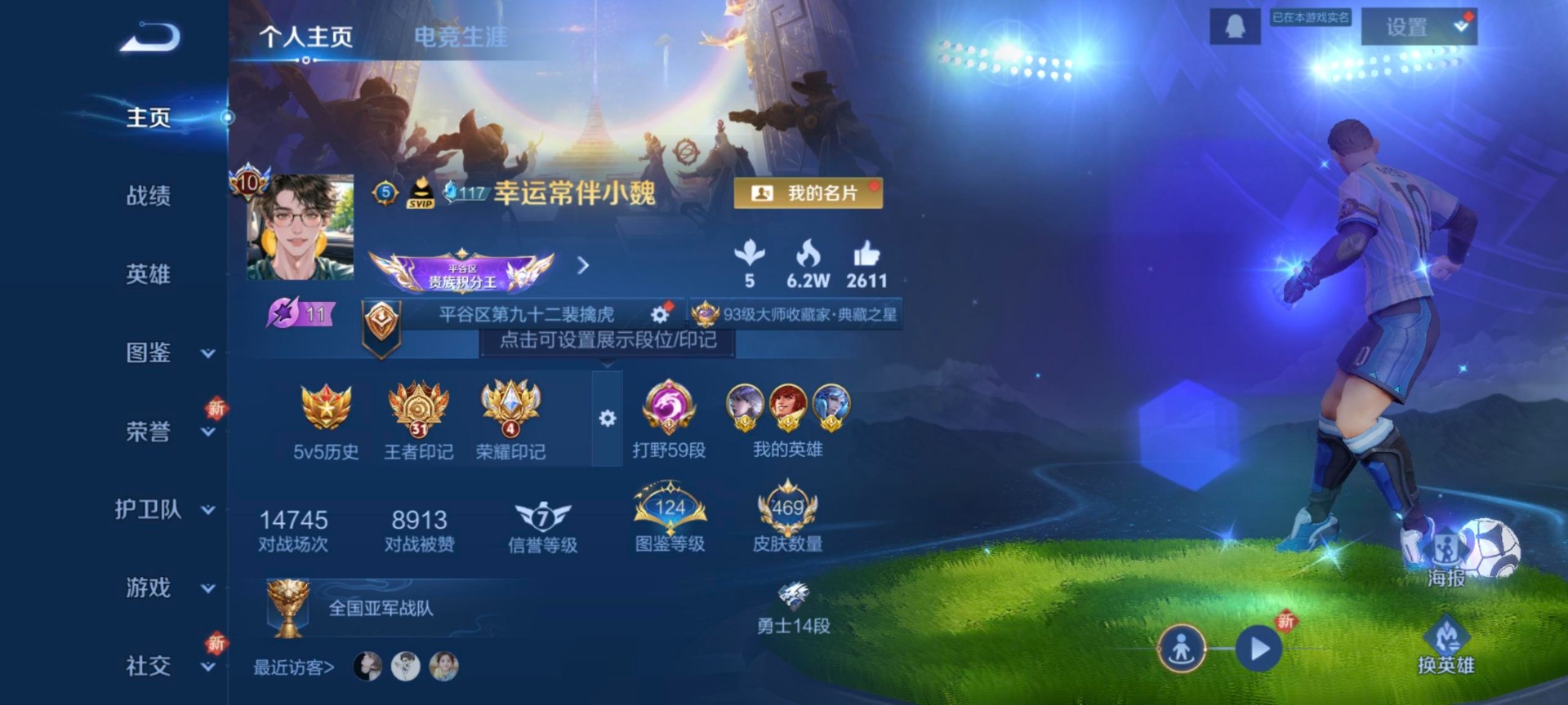 WZCMW430458王者荣耀账号详情图9