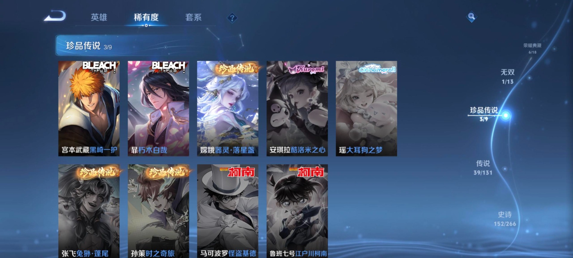 WZCMW430458王者荣耀账号详情图10