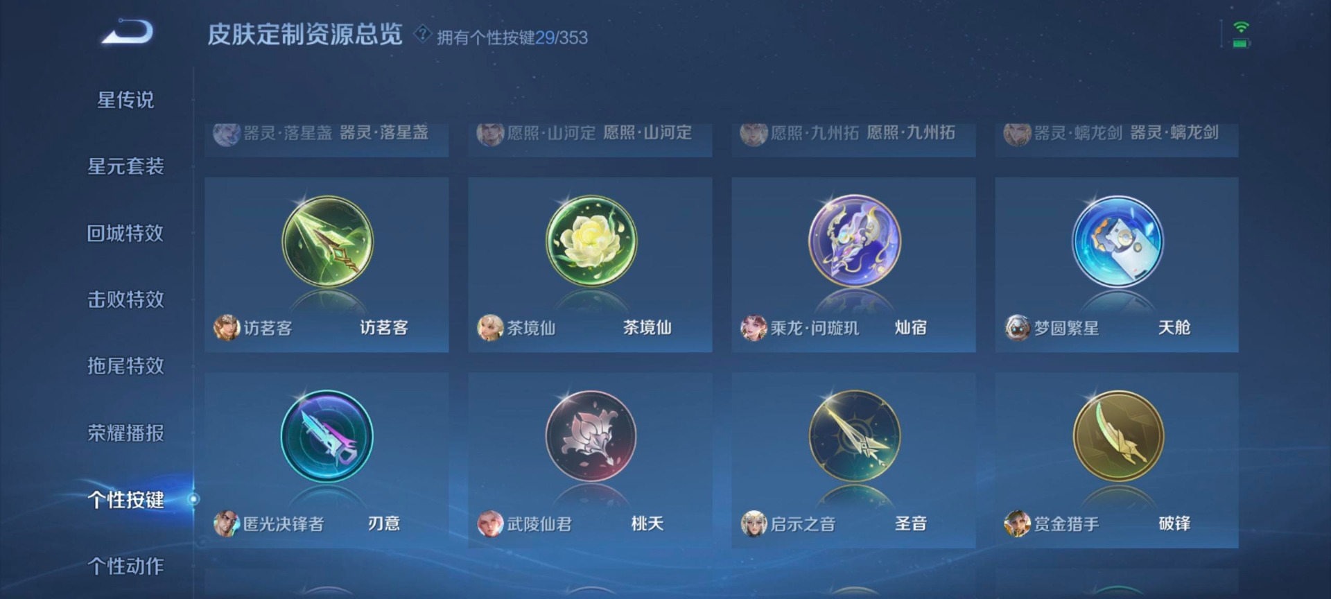 WZCMW430458王者荣耀账号详情图11