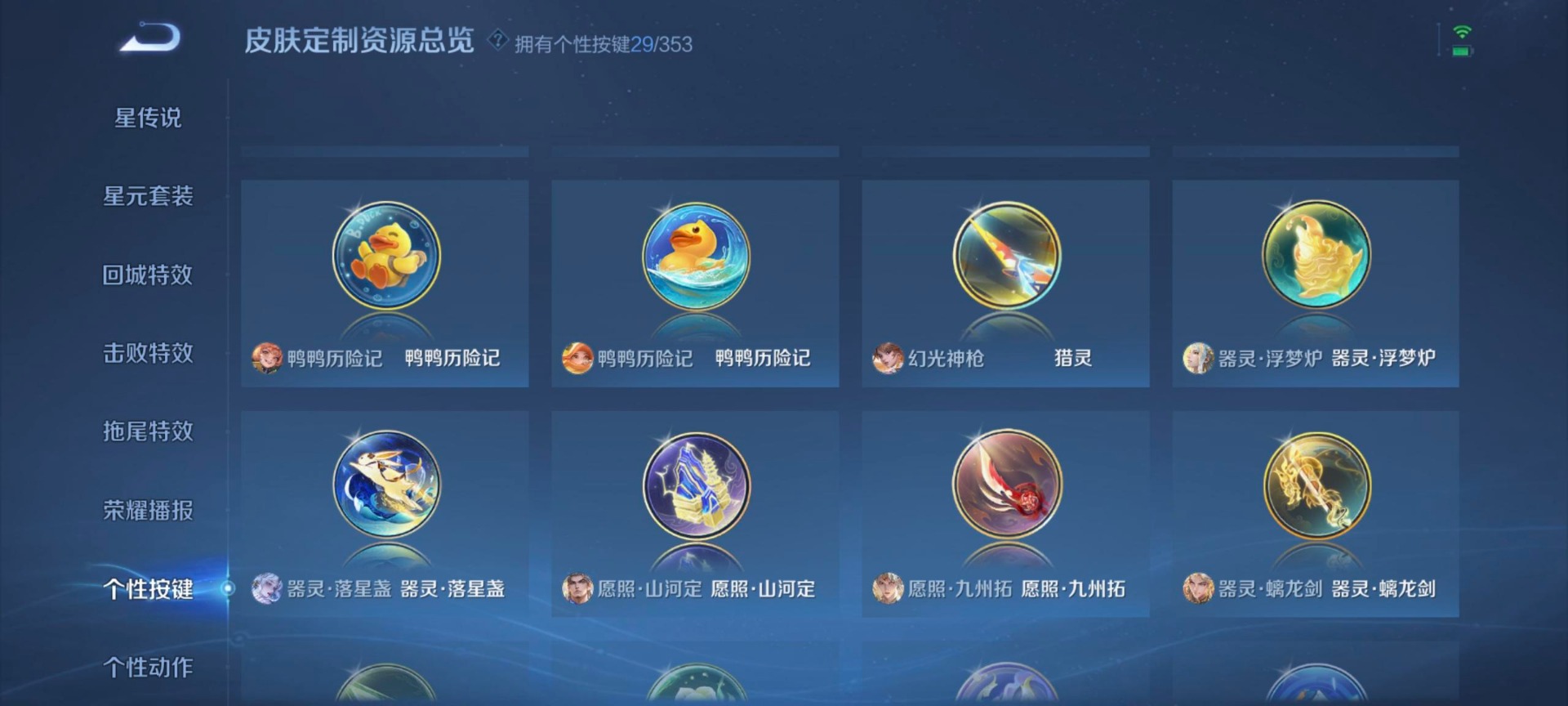 WZCMW430458王者荣耀账号详情图12