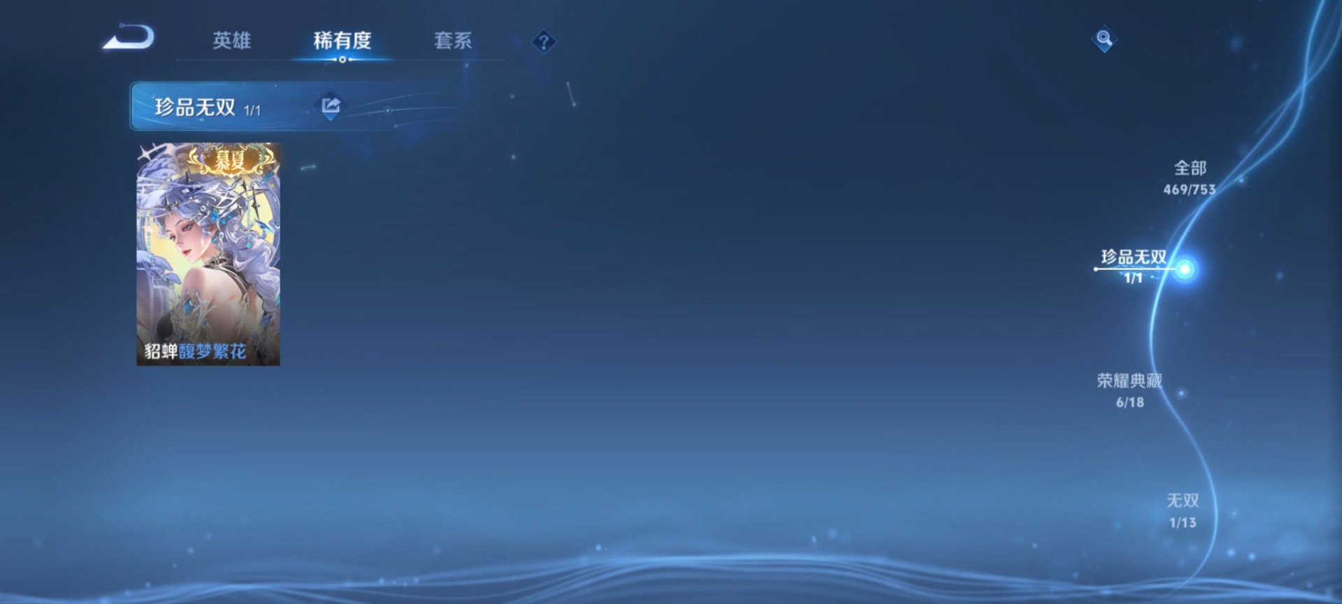 WZCMW430458王者荣耀账号详情图13