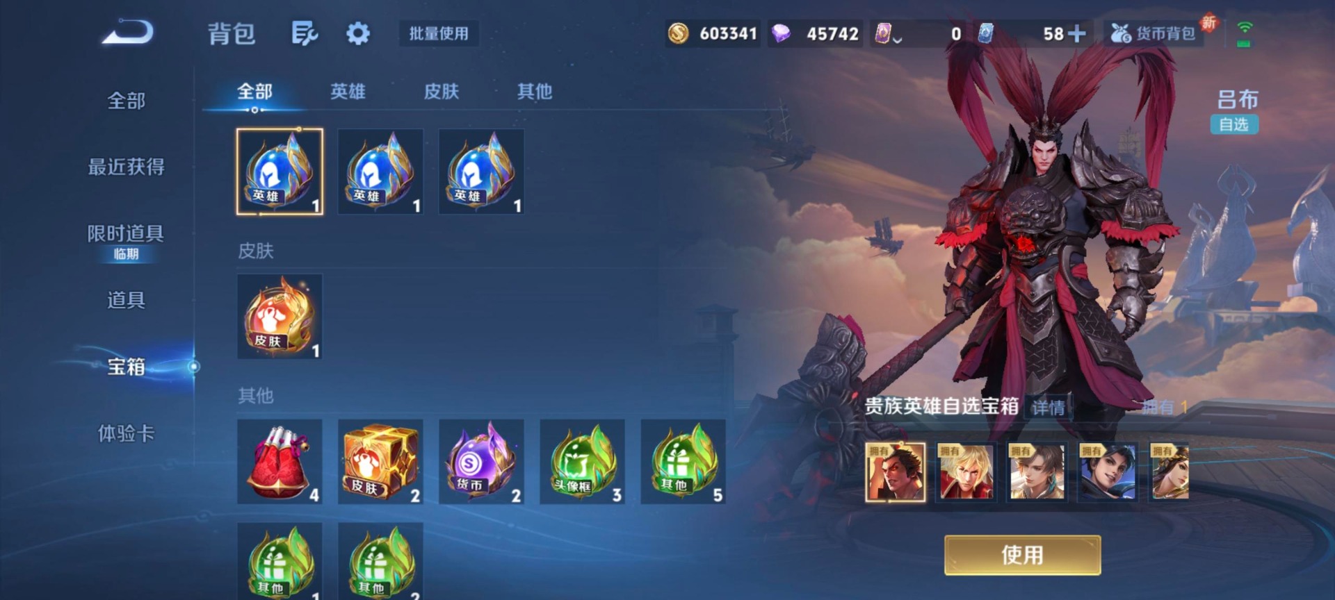 WZCMW430458王者荣耀账号详情图14