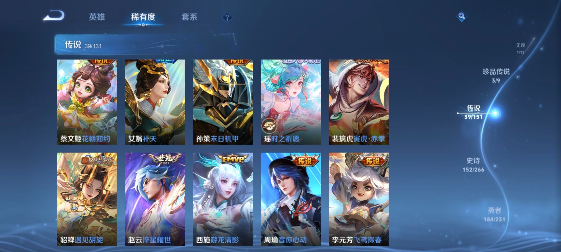 WZCMW430458王者荣耀账号详情图15