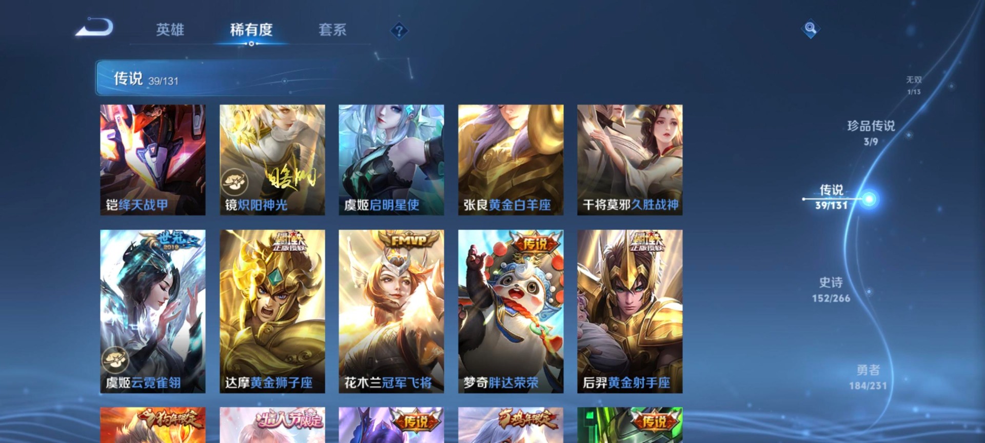 WZCMW430458王者荣耀账号详情图17