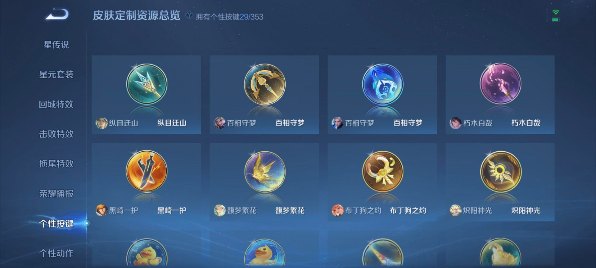 WZCMW430458王者荣耀账号详情图22