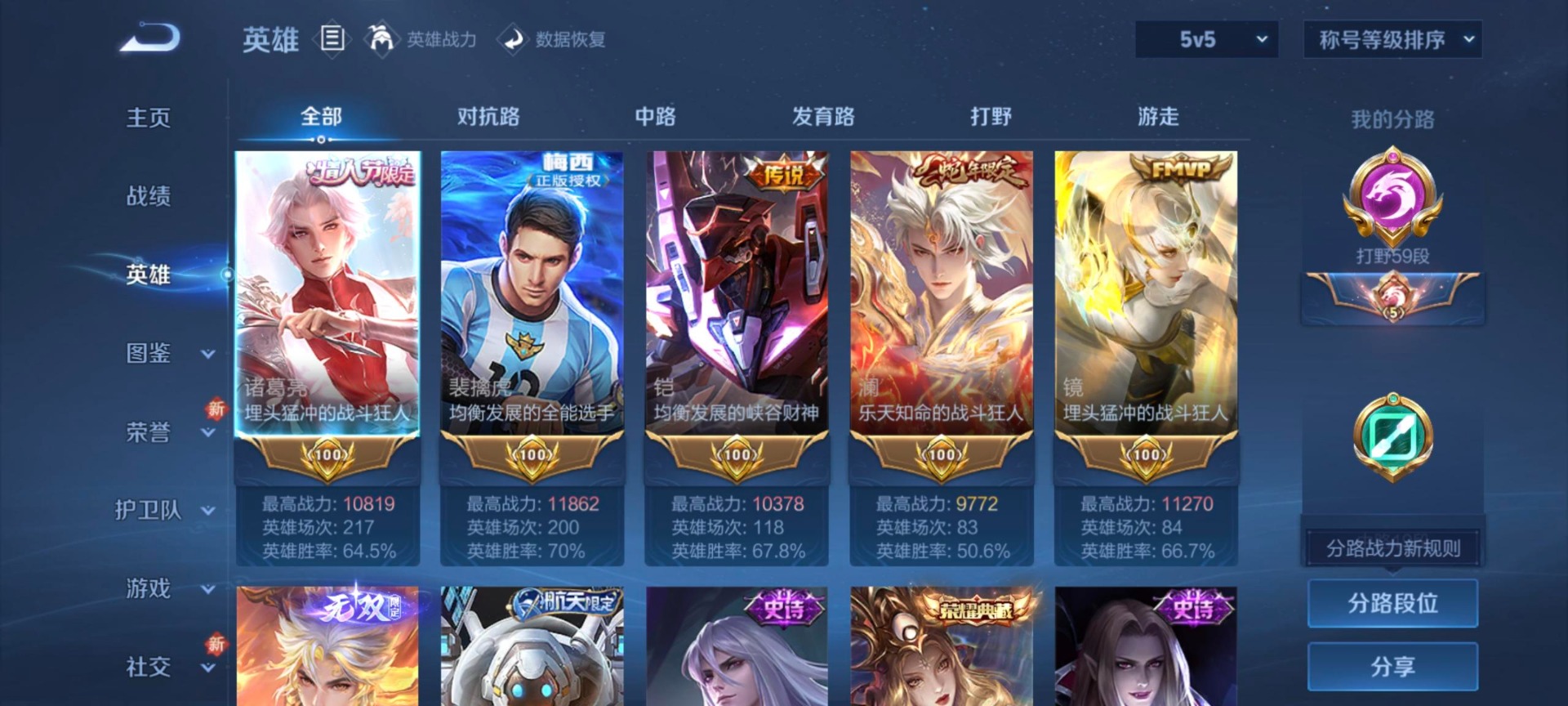 WZCMW430458王者荣耀账号详情图23