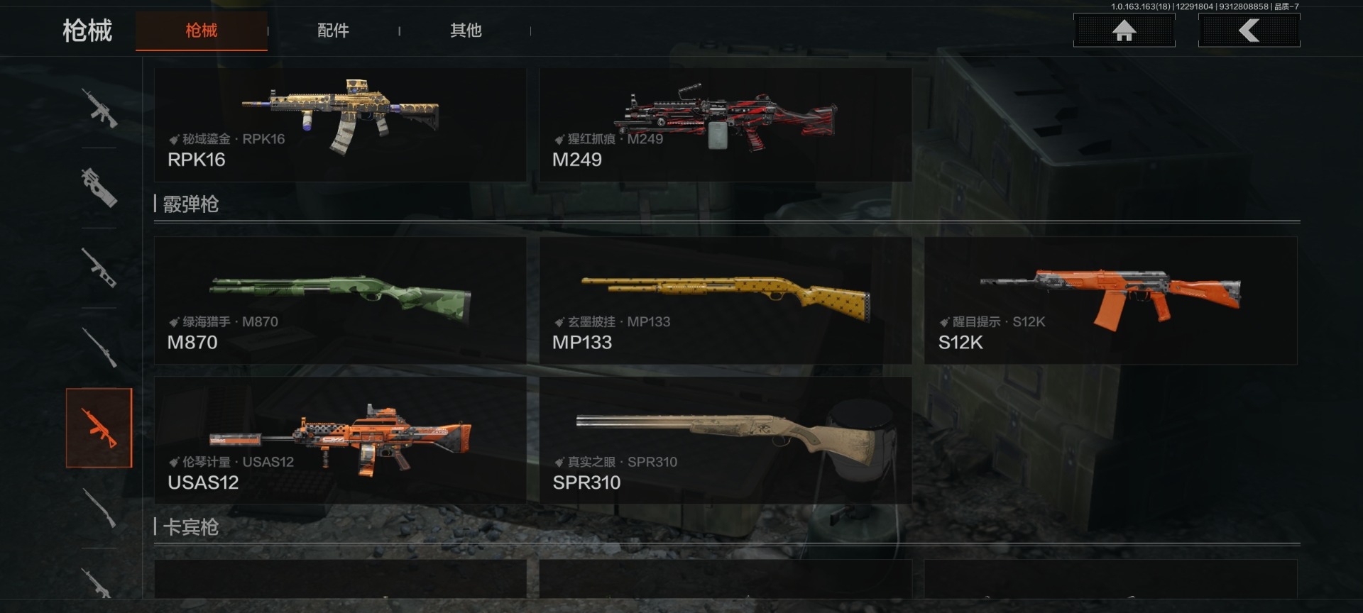 AQQM41364暗区突围账号详情图3 AQQM41364暗区突围账号详情图3