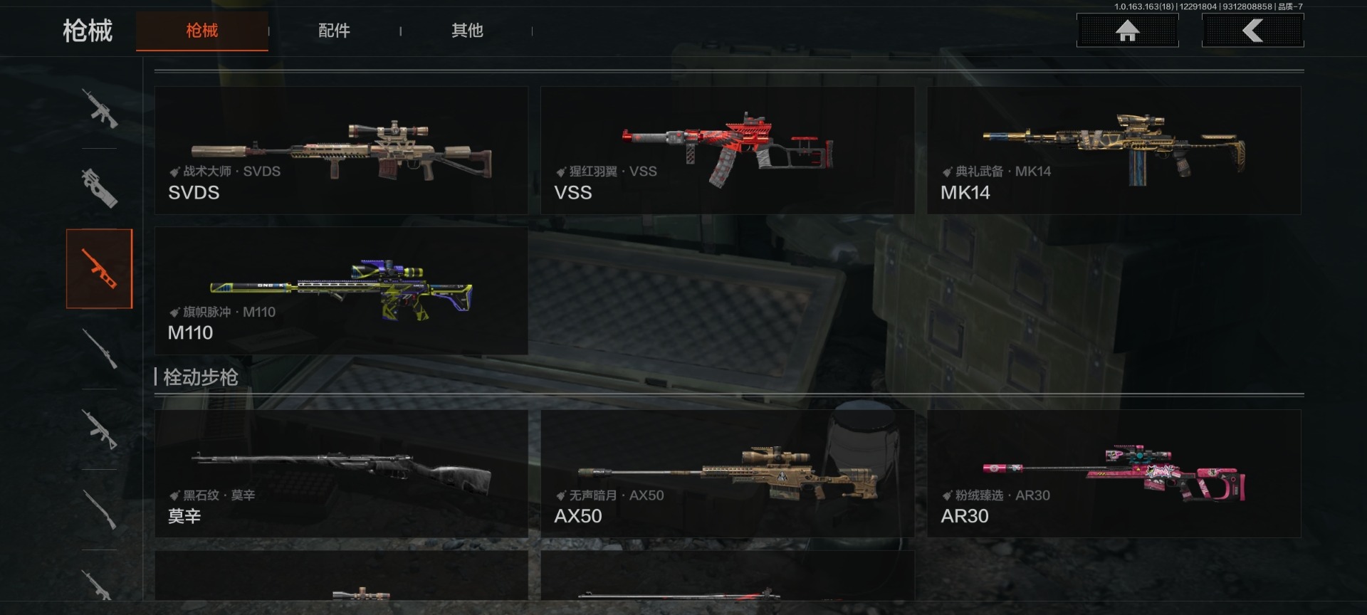 AQQM41364暗区突围账号详情图16 AQQM41364暗区突围账号详情图16