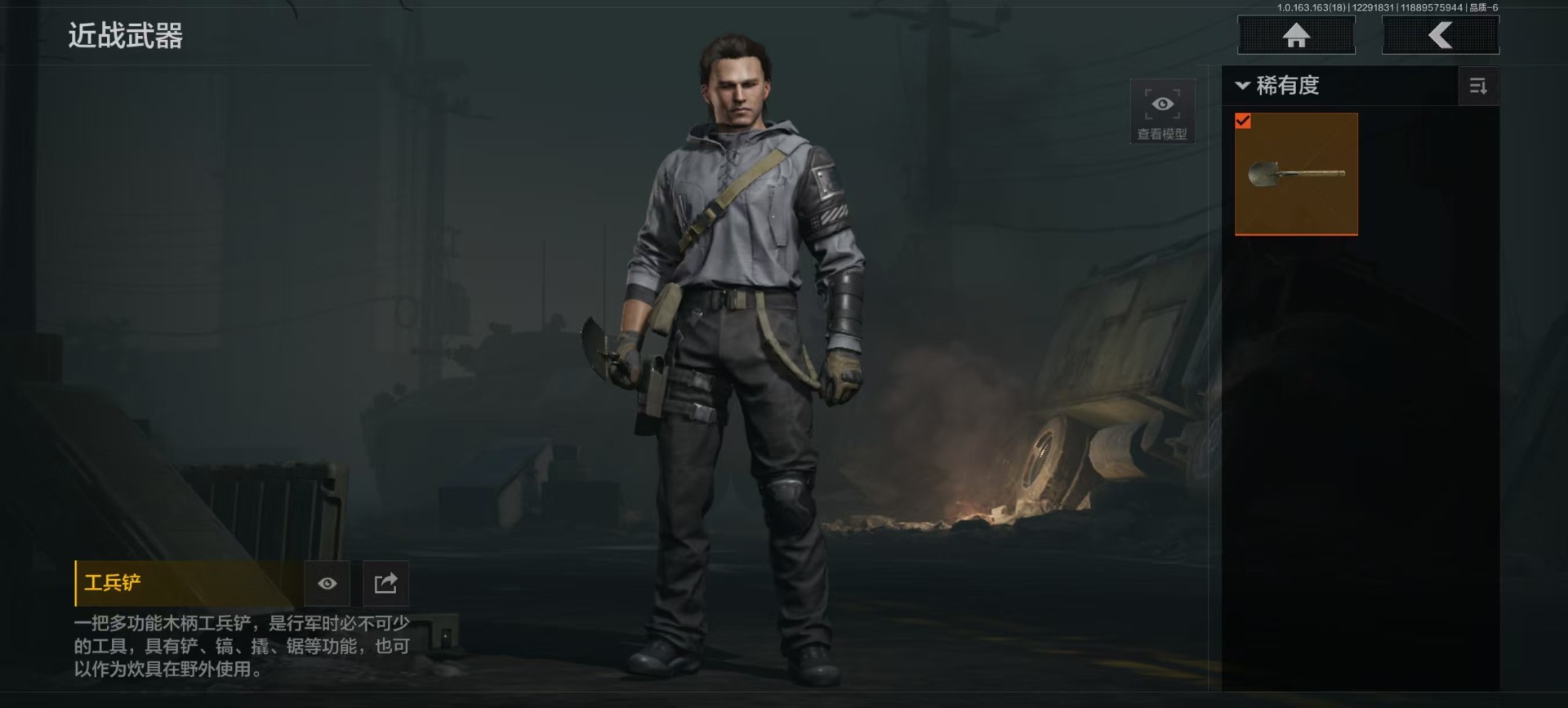 暗区突围账号安卓QQ库存价值50.1 1近战武器  可修改实名 
【柯恩币数量】299835现金库34m
【近战武器】工