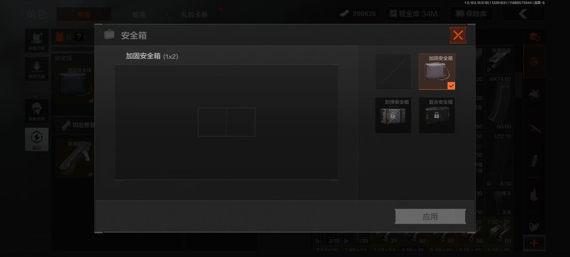 AQQM41365暗区突围账号详情图6
