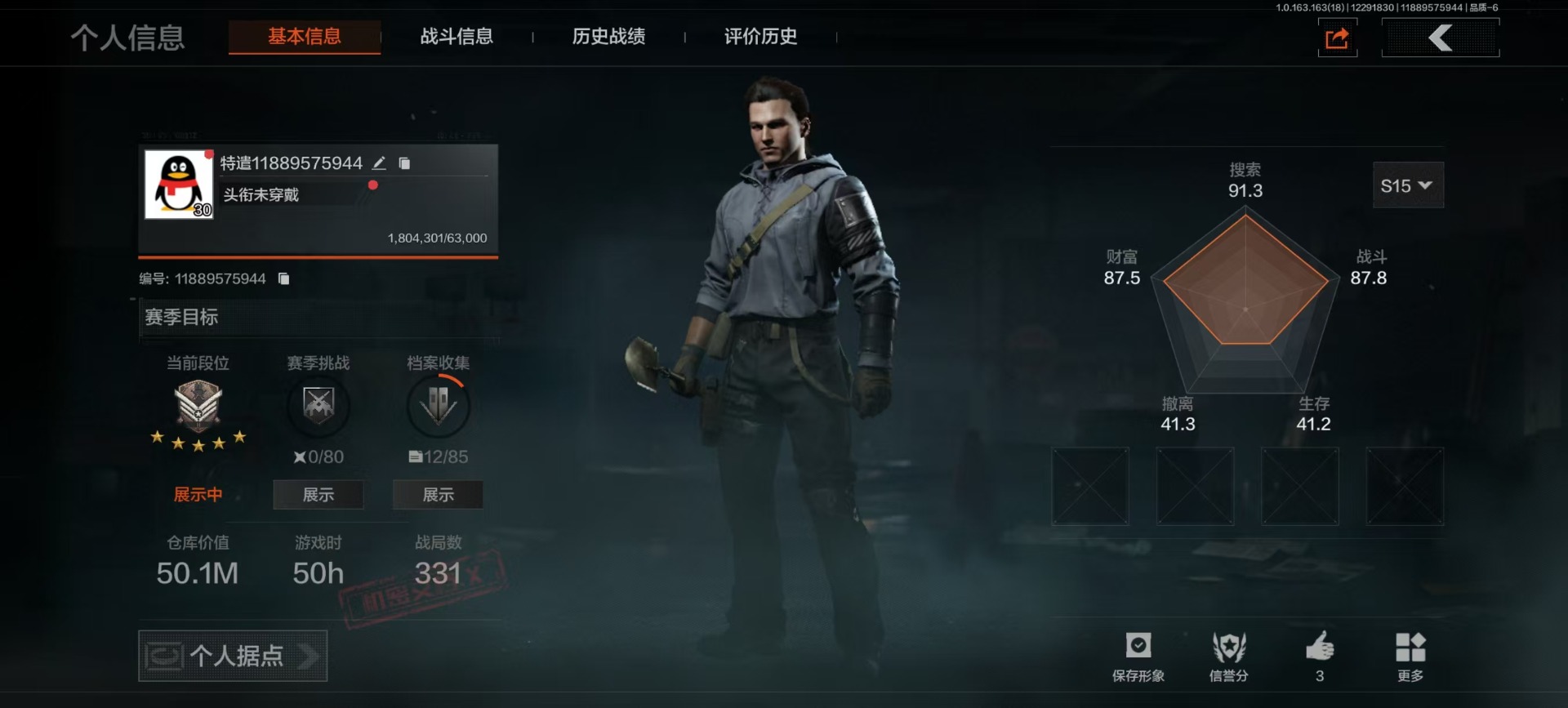 AQQM41365暗区突围账号详情图10