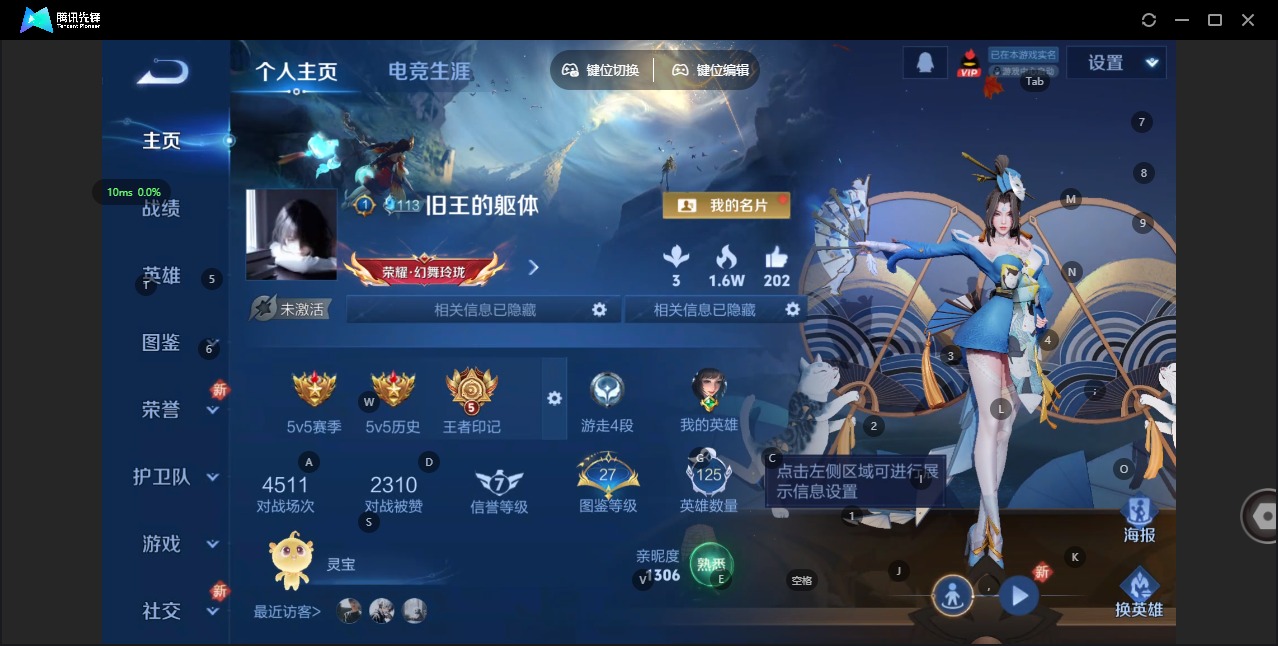 WZQM427594王者荣耀账号详情图3