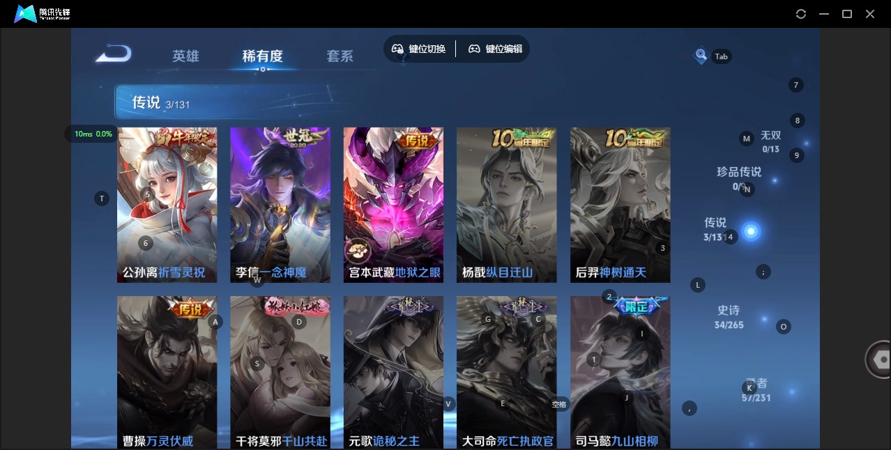 WZQM427594王者荣耀账号详情图6