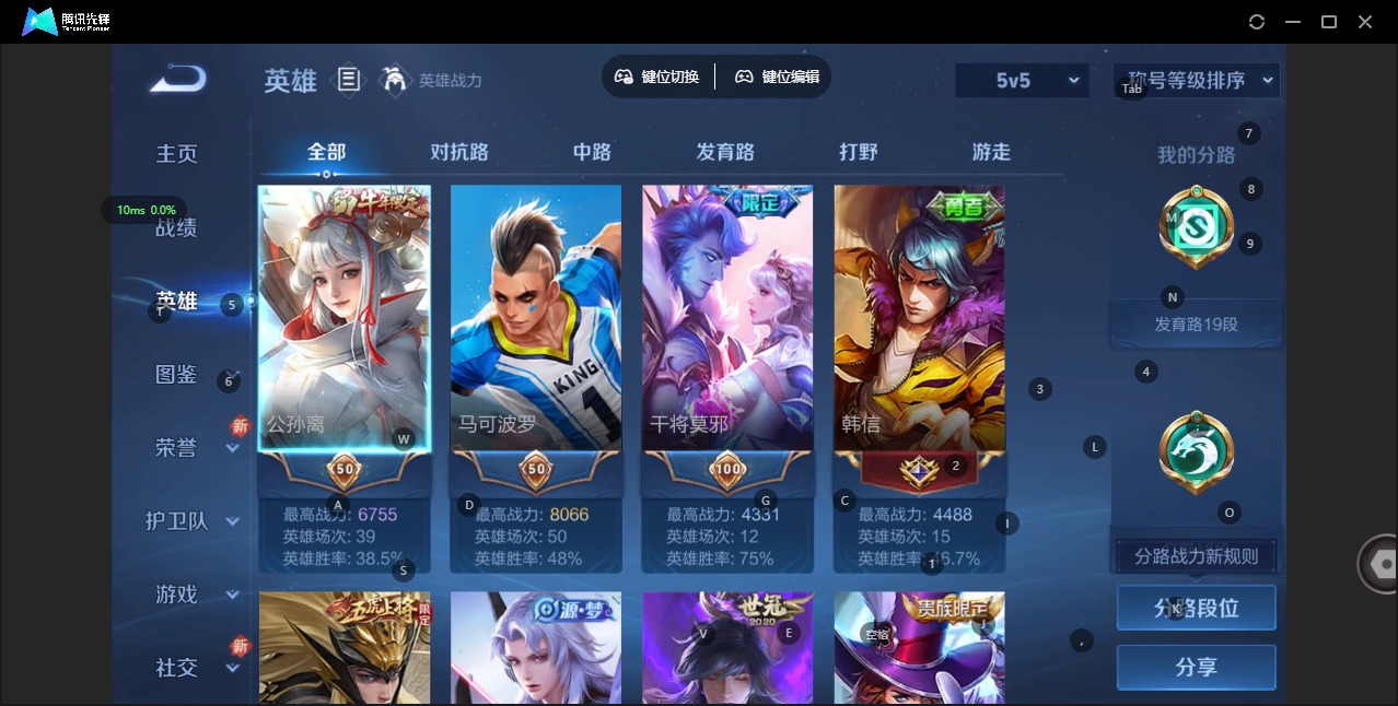 WZQM427594王者荣耀账号详情图4