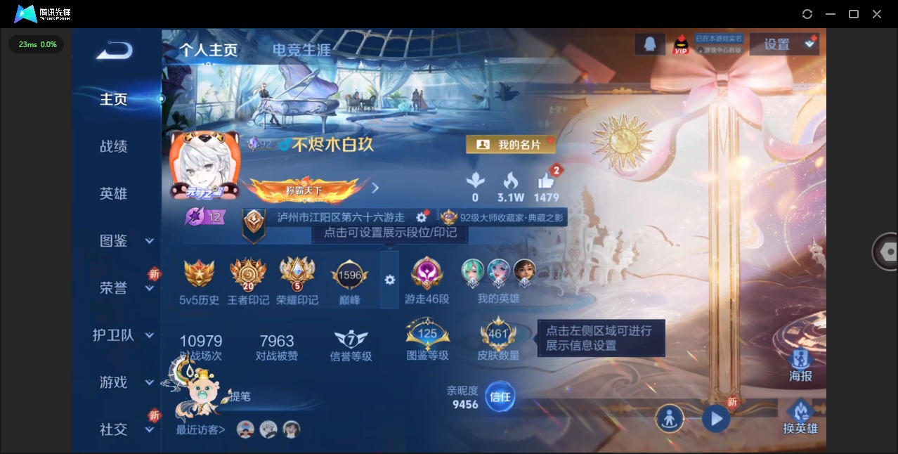 WZQM427595王者荣耀账号详情图6 WZQM427595王者荣耀账号详情图6