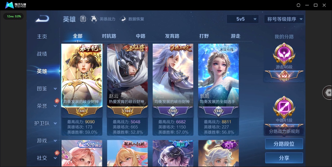 WZQM427595王者荣耀账号详情图7 WZQM427595王者荣耀账号详情图7