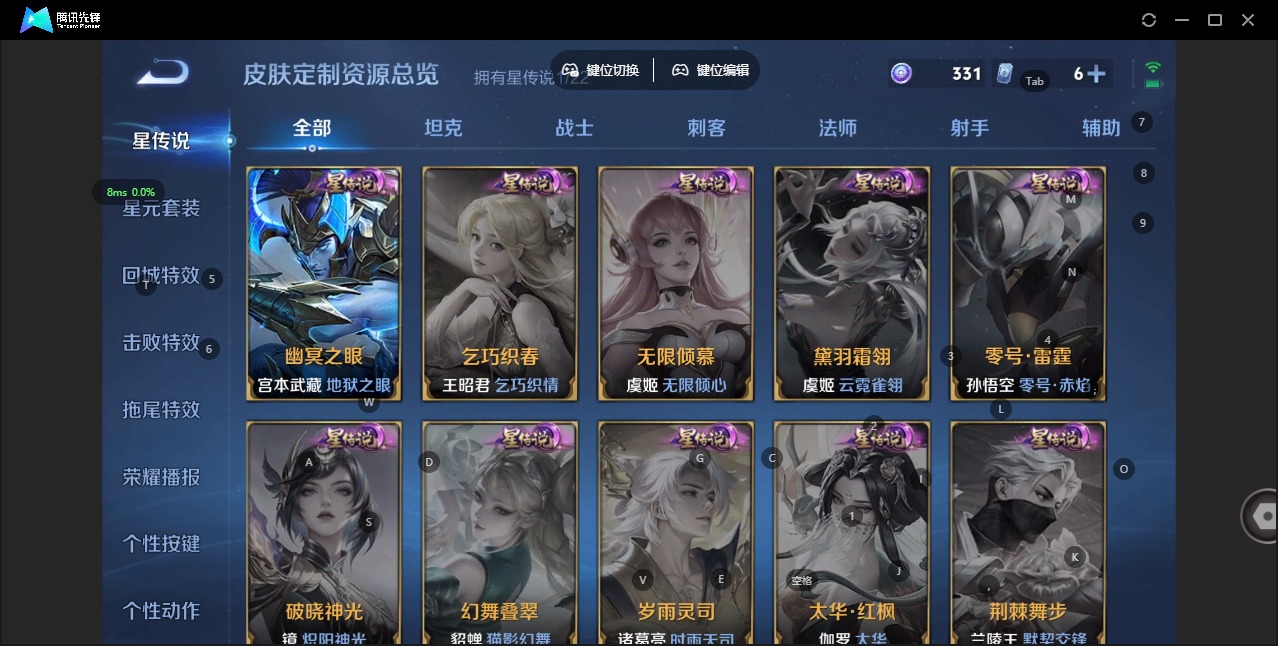 WZQM427594王者荣耀账号详情图8