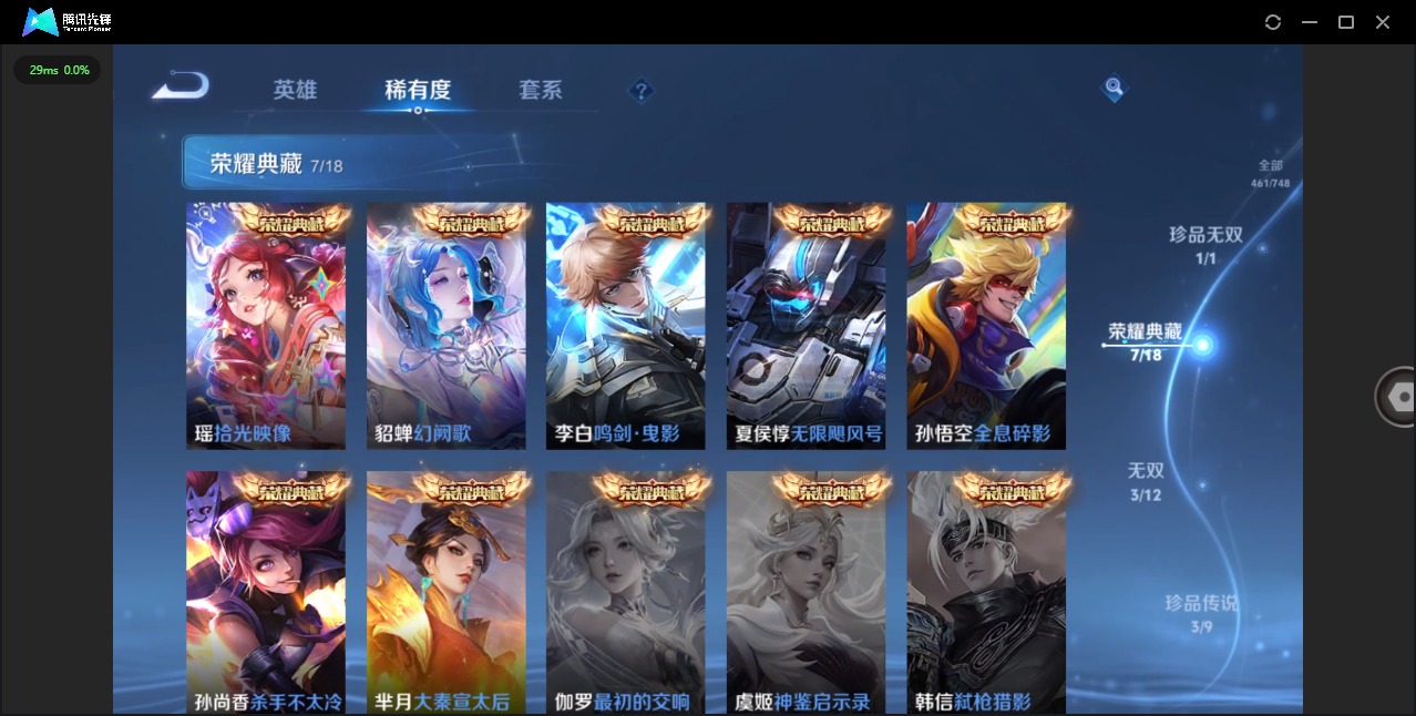 WZQM427595王者荣耀账号详情图10 WZQM427595王者荣耀账号详情图10