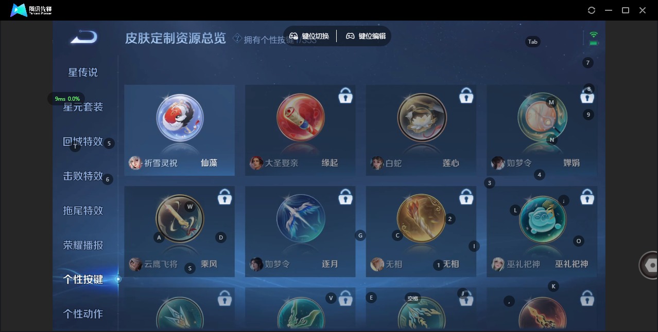 WZQM427594王者荣耀账号详情图9