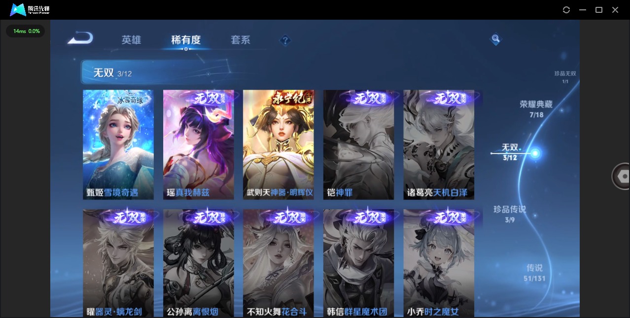 WZQM427595王者荣耀账号详情图11 WZQM427595王者荣耀账号详情图11