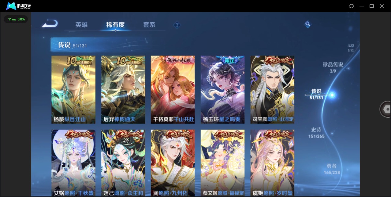 WZQM427595王者荣耀账号详情图13 WZQM427595王者荣耀账号详情图13