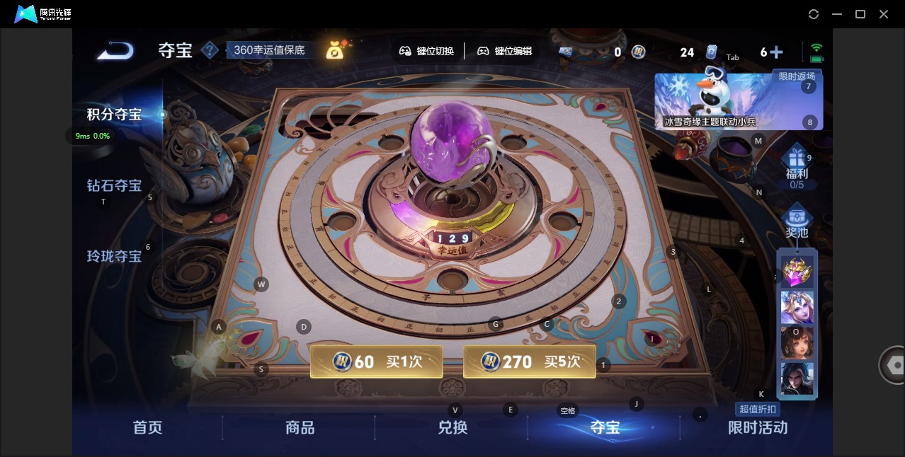 WZQM427594王者荣耀账号详情图12