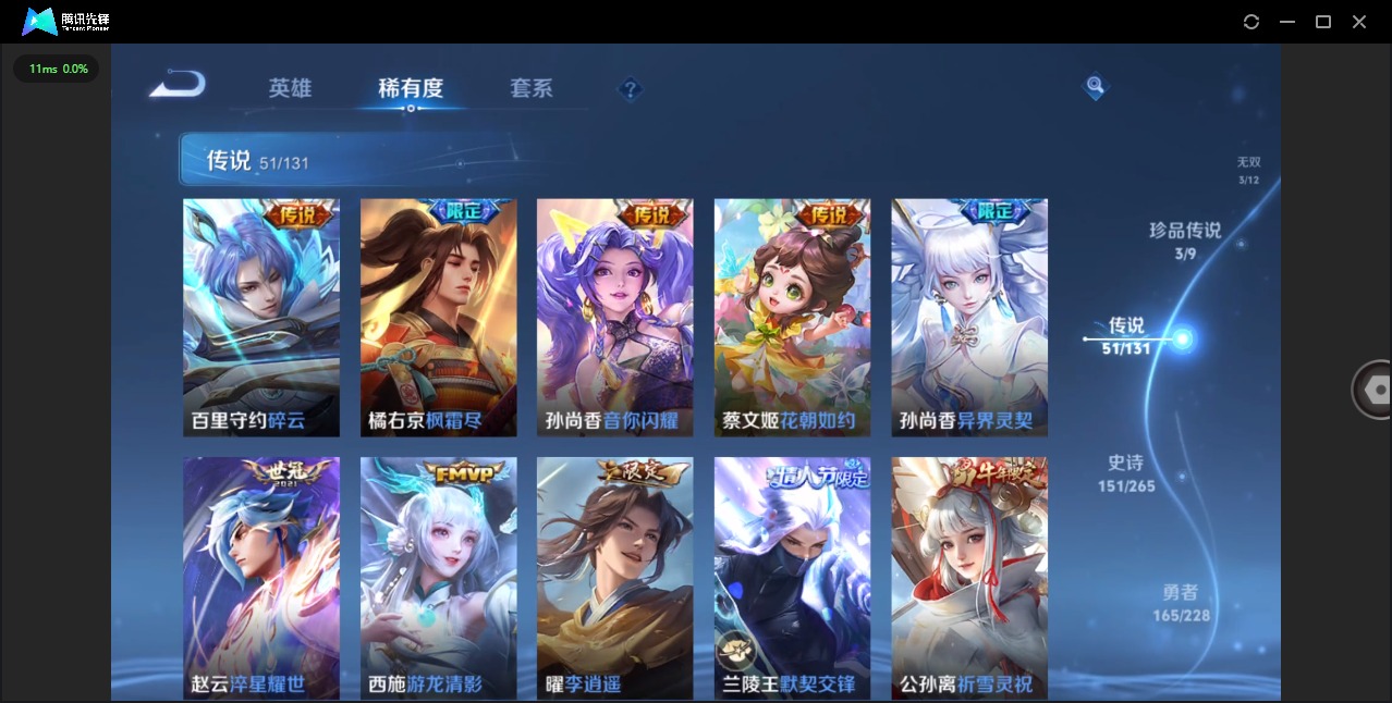 WZQM427595王者荣耀账号详情图15 WZQM427595王者荣耀账号详情图15