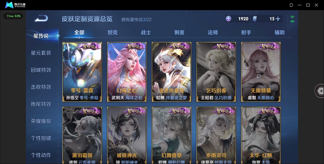 WZQM427595王者荣耀账号详情图17 WZQM427595王者荣耀账号详情图17