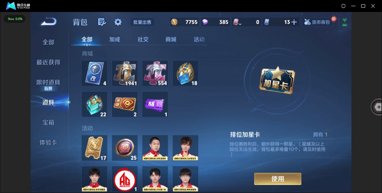 WZQM427595王者荣耀账号详情图19 WZQM427595王者荣耀账号详情图19