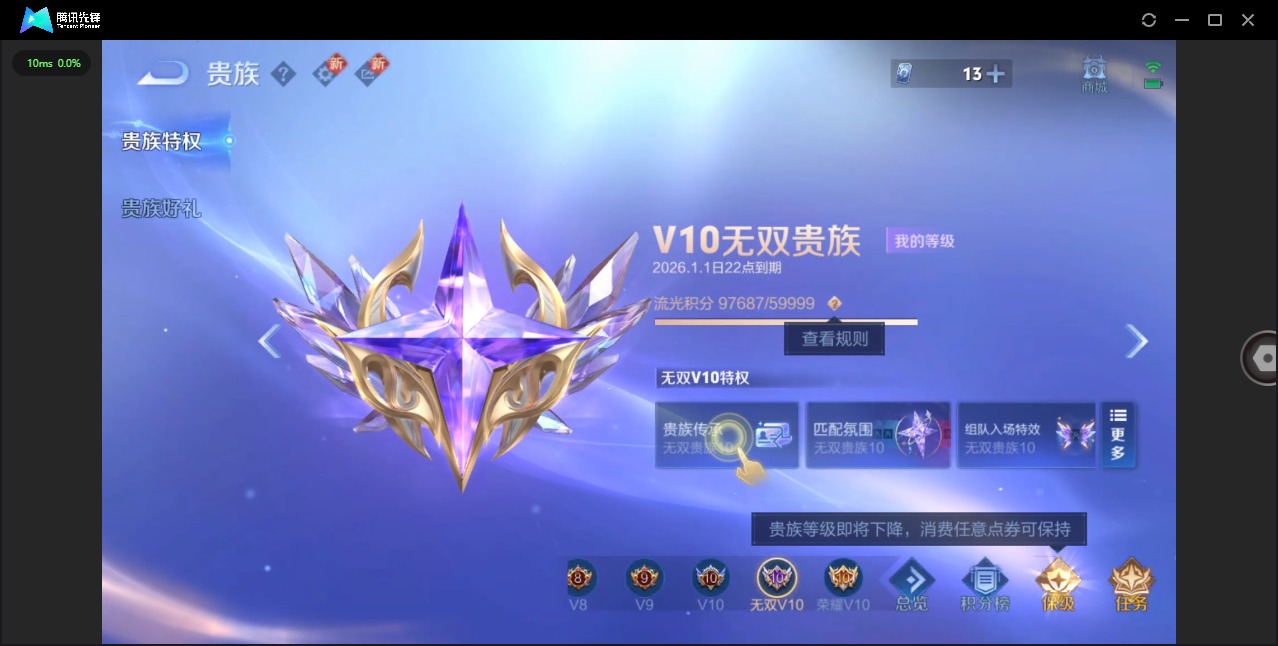 WZQM427595王者荣耀账号详情图20 WZQM427595王者荣耀账号详情图20