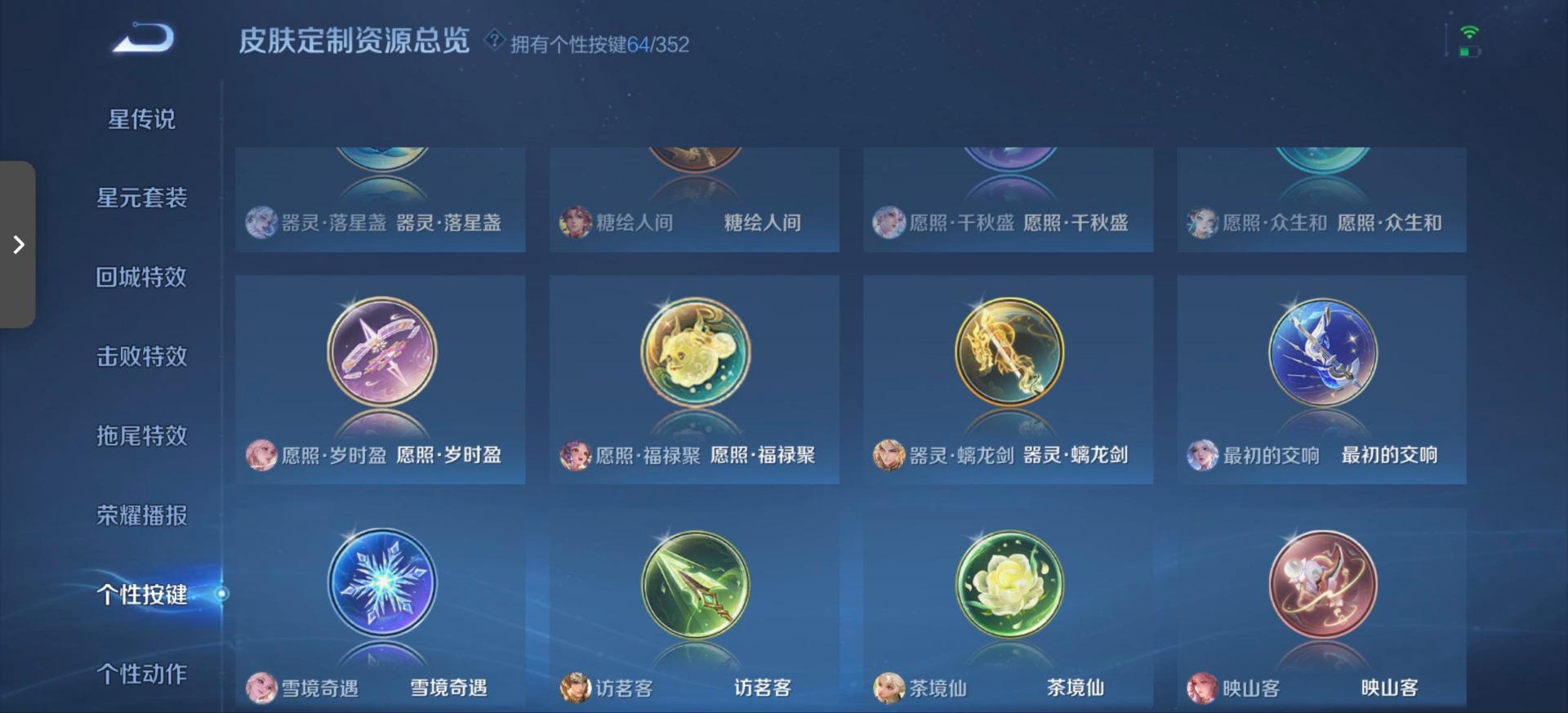 王者荣耀账号安卓QQ[15403656]无双贵族 8典藏 6无双 3珍品传说 69传说 128英雄 571皮肤 典藏英雄