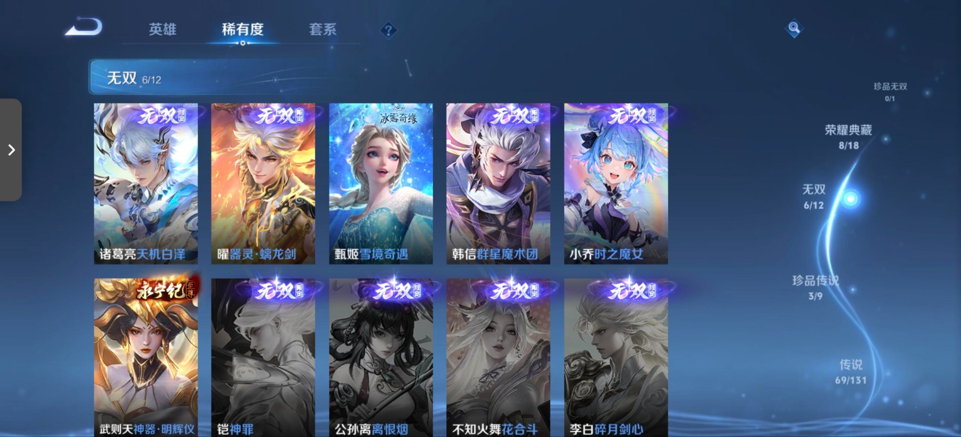 WZQM427601王者荣耀账号详情图3